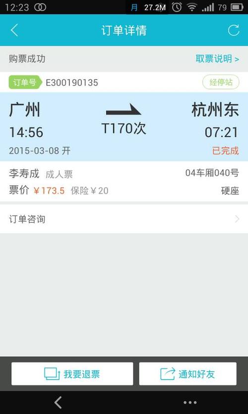 广州到杭州百世快递时效-第3张图片-智迈物流科技网