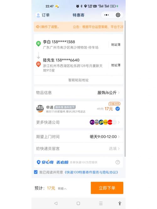 广州到杭州百世快递时效-第1张图片-智迈物流科技网