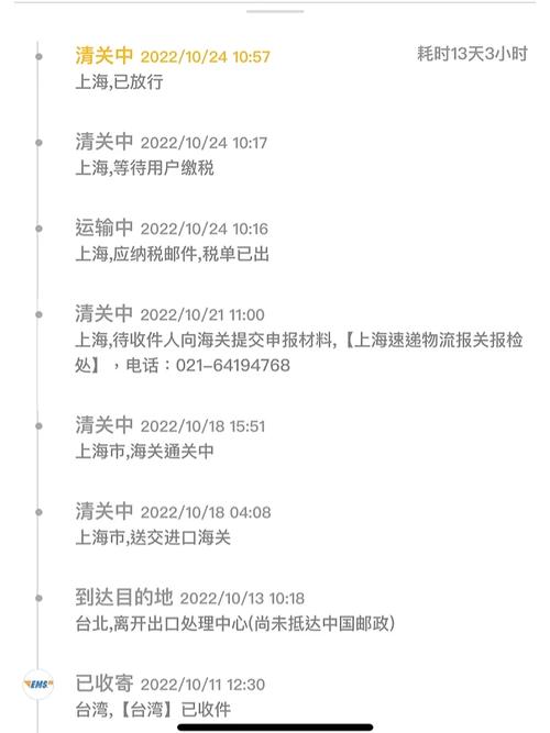 上海EMS快递派送网点电话怎么查？-第3张图片-智迈物流科技网