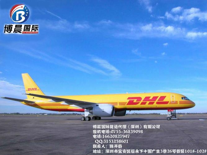 深圳DHL国际快递网点电话怎么查？-第3张图片-智迈物流科技网