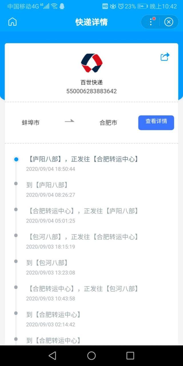 百世快递昆明到慈溪要多久?-第3张图片-智迈物流科技网 百世快递昆明到慈溪要多久?-第3张图片-智迈物流科技网