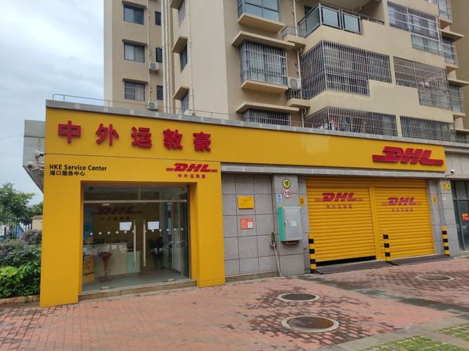惠州DHL快递网点电话是多少？-第3张图片-智迈物流科技网