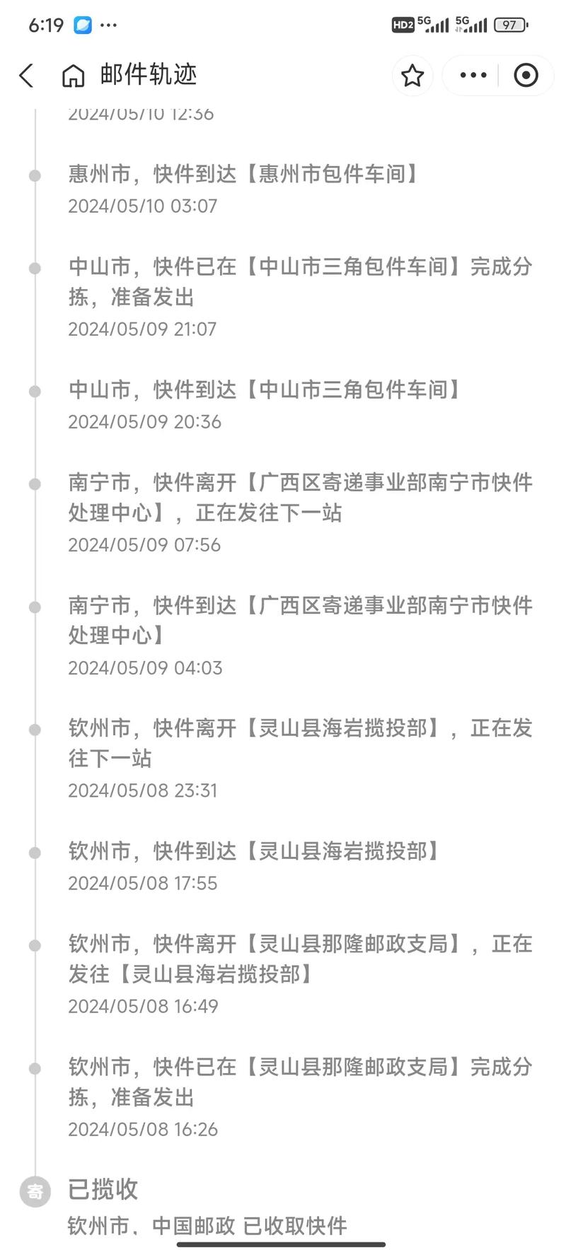 广东清远EMS网点怎么查?-第3张图片-智迈物流科技网 广东清远EMS网点怎么查?-第3张图片-智迈物流科技网