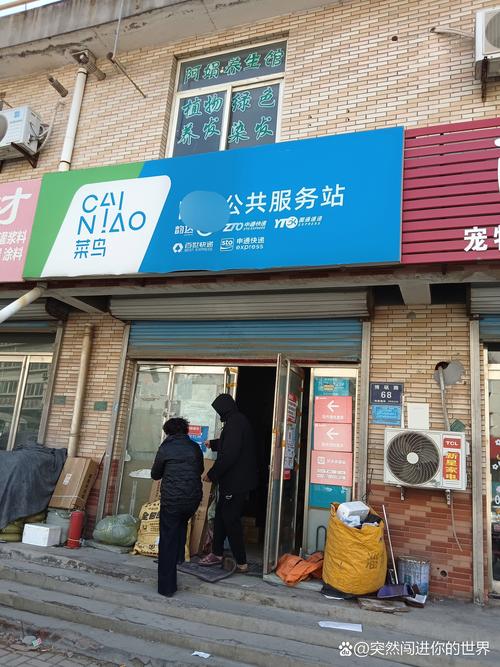 百世快递烟台二部怎么了？-第2张图片-智迈物流科技网