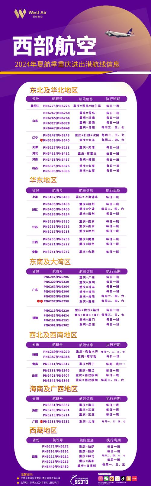 海宁庆云EMS快递网点电话是多少？-第1张图片-智迈物流科技网