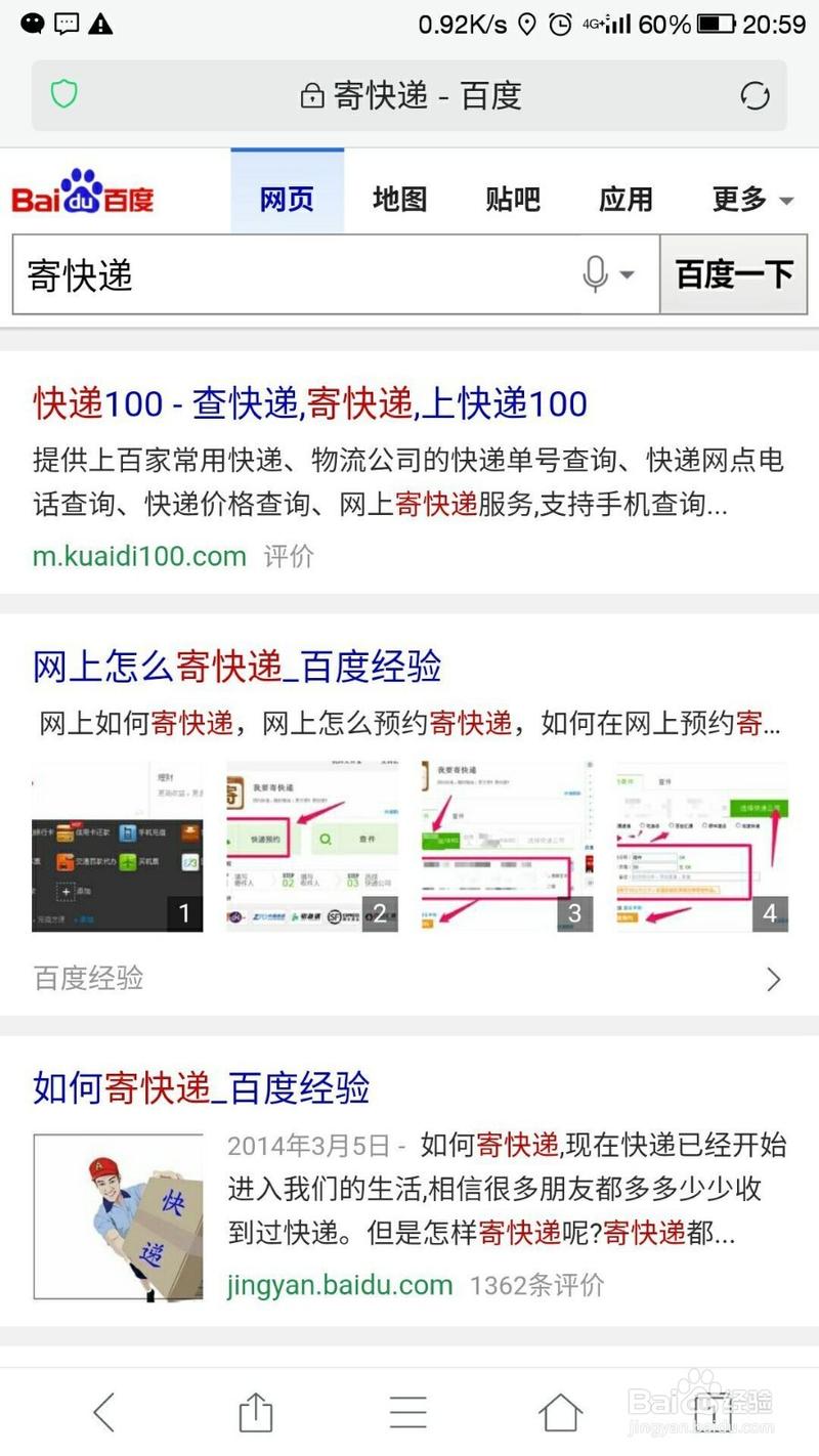 百世快递账号如何注销?-第2张图片-智迈物流科技网 百世快递账号如何注销?-第2张图片-智迈物流科技网