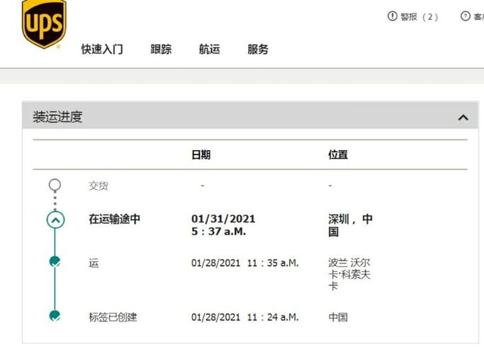 中国Fedex快递网点查询电话是多少？-第1张图片-智迈物流科技网