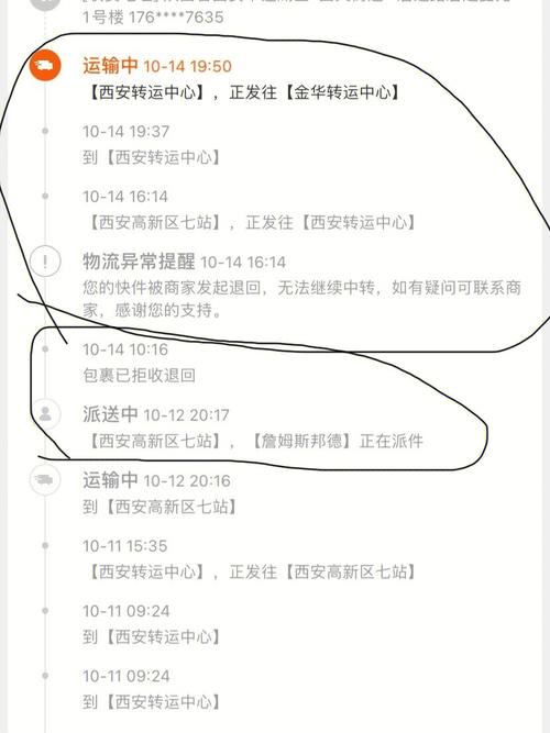 百世快递单号格式怎么填？-第3张图片-智迈物流科技网