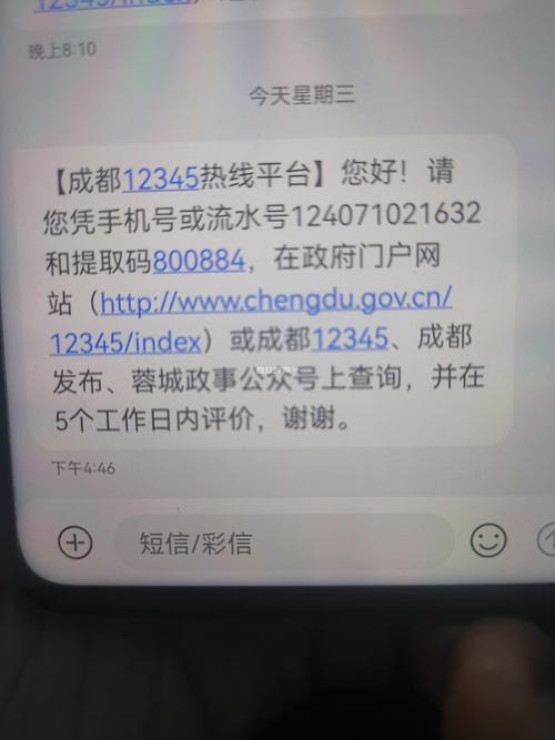 成都EMS网点电话怎么查？-第2张图片-智迈物流科技网