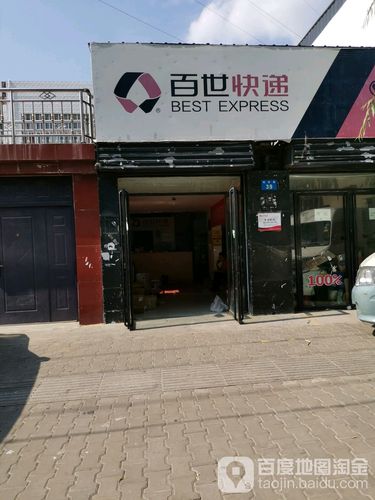 百世快递榆林总部具体地址在哪？-第1张图片-智迈物流科技网