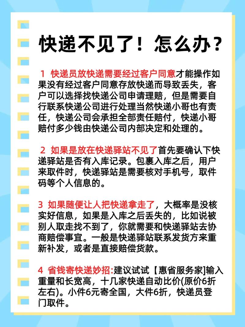 济南百世快递为何停滞不前?-第2张图片-智迈物流科技网 济南百世快递为何停滞不前?-第2张图片-智迈物流科技网