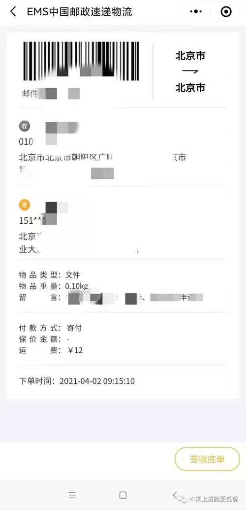 深圳EMS快递网点电话怎么查？-第2张图片-智迈物流科技网
