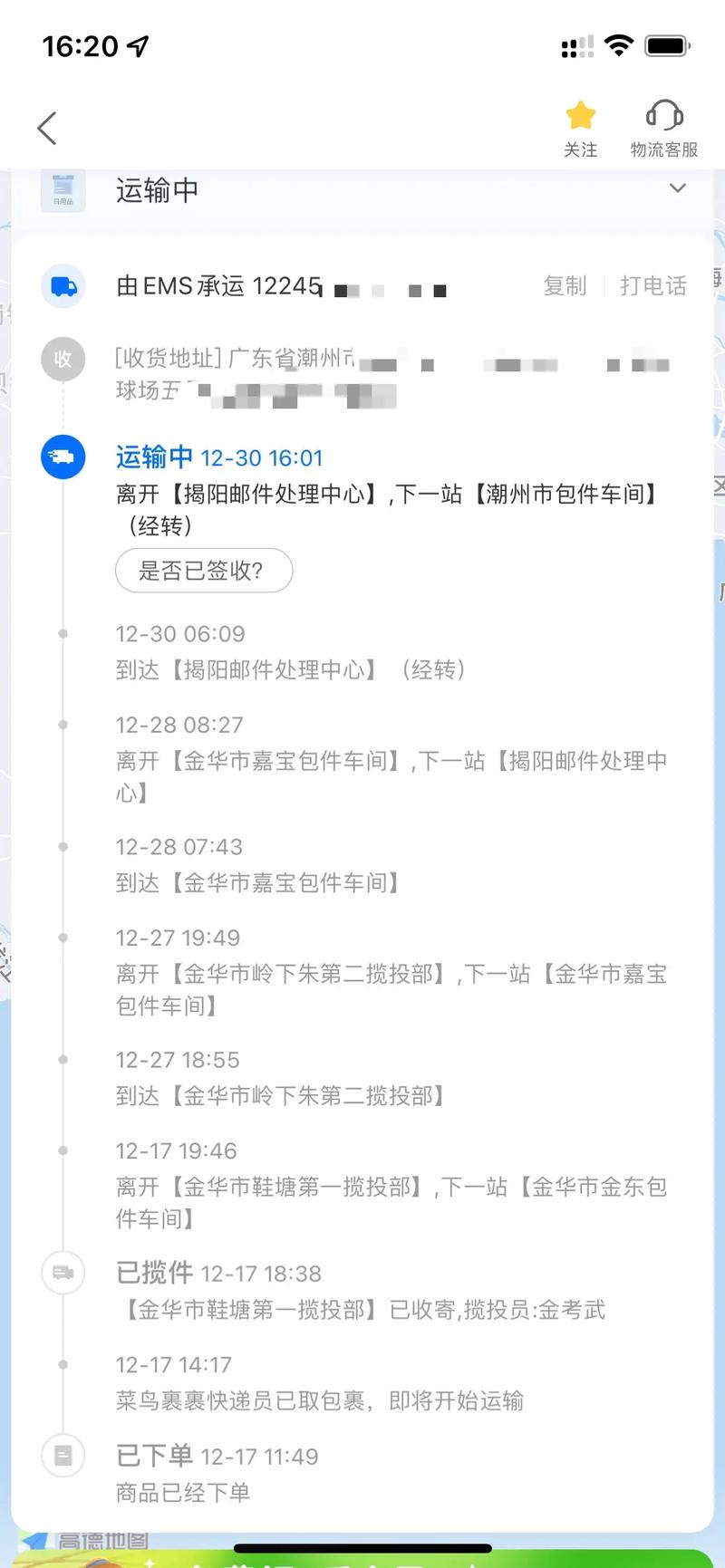 乌拉特前旗ems快递网点查询-第1张图片-智迈物流科技网