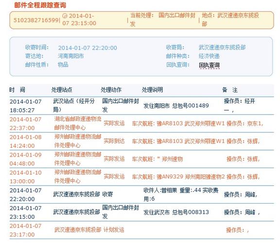 沈阳铁西区EMS网点电话是多少？-第1张图片-智迈物流科技网