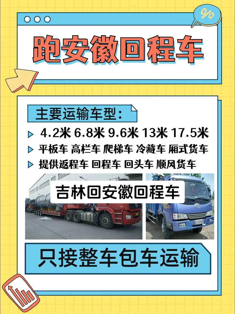 吉林市安能物流配送范围覆盖吗？-第3张图片-智迈物流科技网