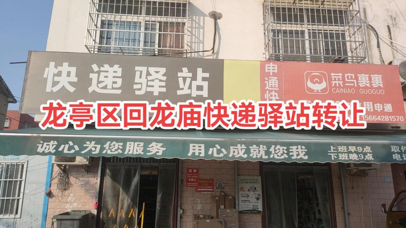 焦作沁阳百世通快递网点怎么了？-第2张图片-智迈物流科技网