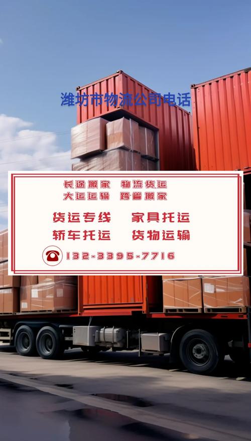 潍坊百世快递奎文部电话是多少?-第2张图片-智迈物流科技网 潍坊百世快递奎文部电话是多少?-第2张图片-智迈物流科技网