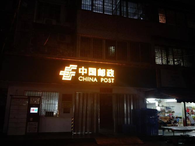 广州海珠区沙园ems网点查询-第2张图片-智迈物流科技网