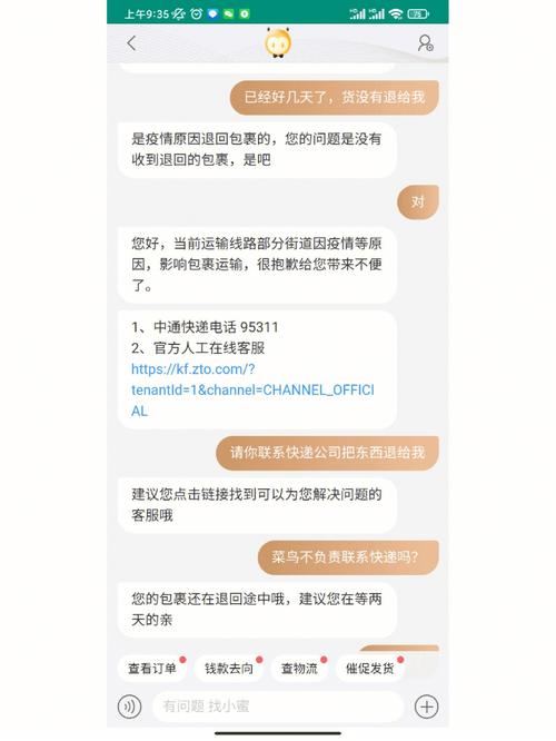 百世快递到菜鸟，投诉电话是多少？-第3张图片-智迈物流科技网