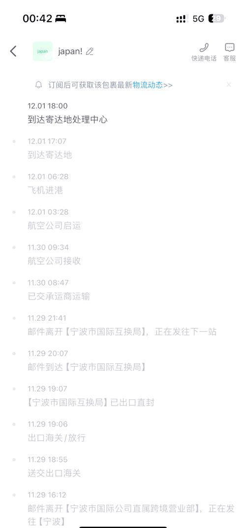 连云港ems经济快递网点查询-第3张图片-智迈物流科技网