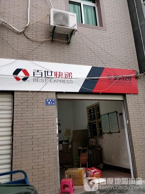 百世快递重庆到泉州时效多久？-第2张图片-智迈物流科技网