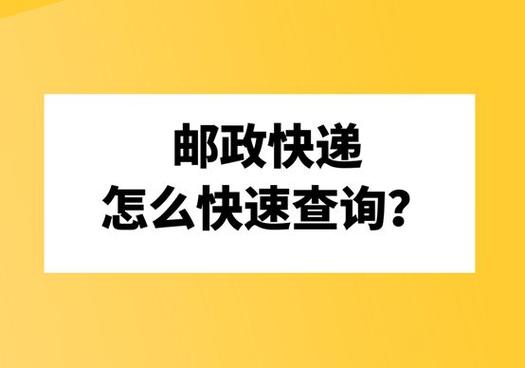 宝安区邮政ems快递网点查询-第3张图片-智迈物流科技网