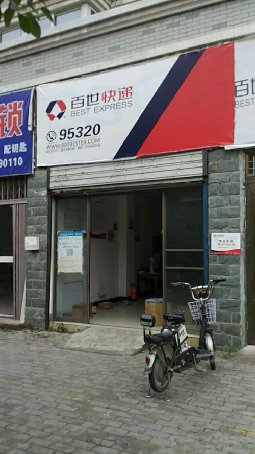 百世快递下单电话是多少？-第2张图片-智迈物流科技网