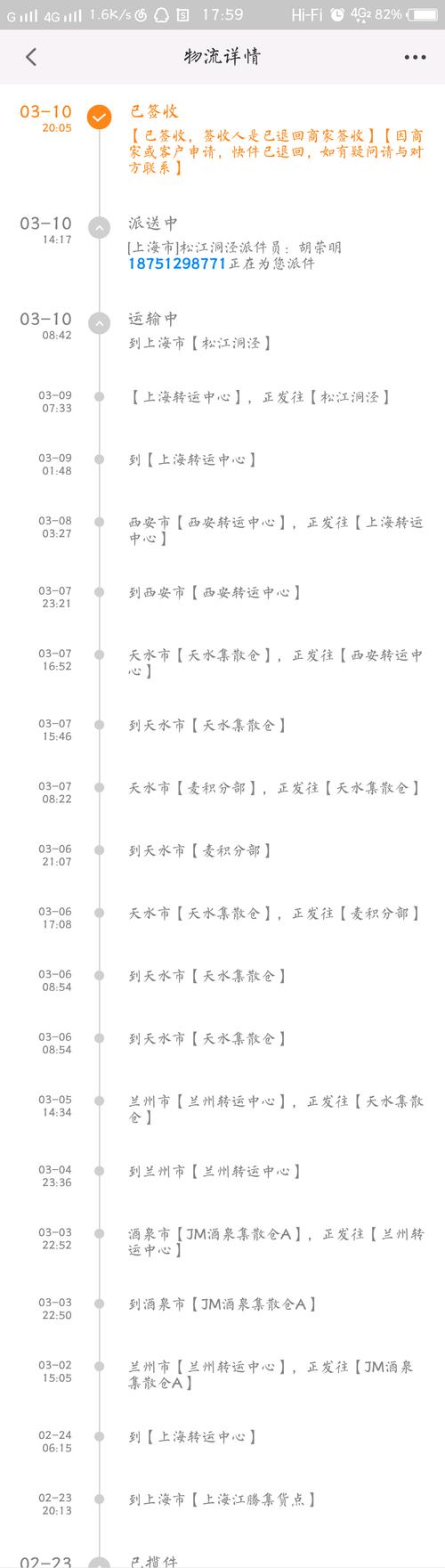 武汉百世快递到成都有多远？-第3张图片-智迈物流科技网
