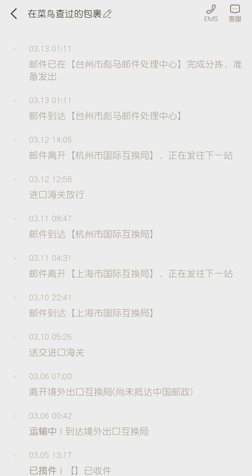 百世快递刚寄出能查到实时物流吗？-第2张图片-智迈物流科技网