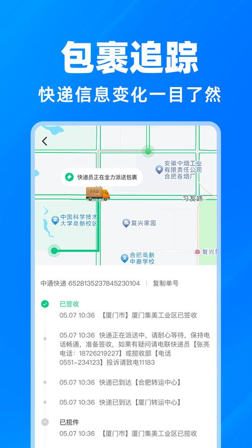 濮阳EMS网点怎么查?快递点在哪?-第2张图片-智迈物流科技网 濮阳EMS网点怎么查?快递点在哪?-第2张图片-智迈物流科技网