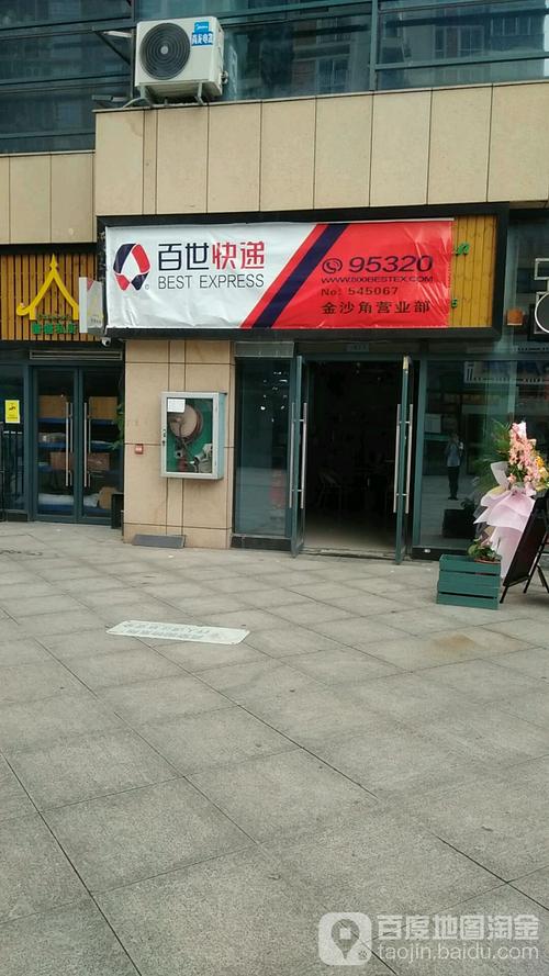 长沙百世快递总经理电话-第3张图片-智迈物流科技网 长沙百世快递总经理电话-第3张图片-智迈物流科技网