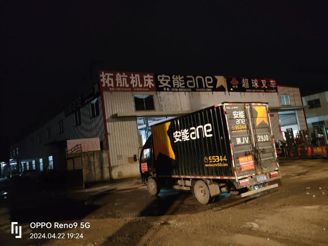 鱼台县安能物流网点在哪？-第3张图片-智迈物流科技网