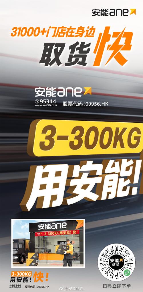 江西南城安能物流电话是多少？-第3张图片-智迈物流科技网