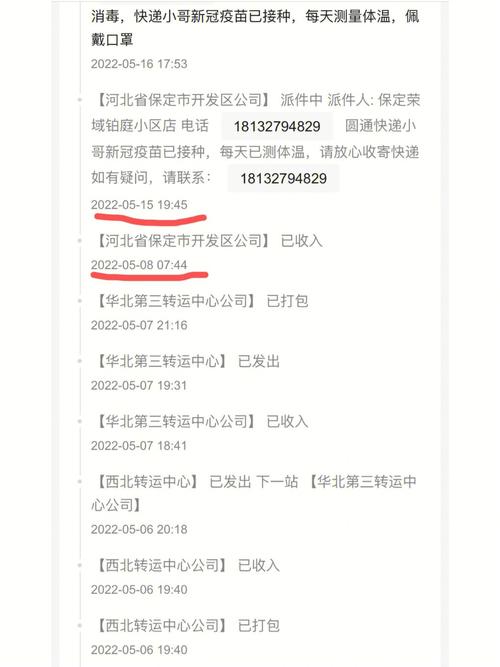 百世快递投诉号码是多少?-第2张图片-智迈物流科技网 百世快递投诉号码是多少?-第2张图片-智迈物流科技网