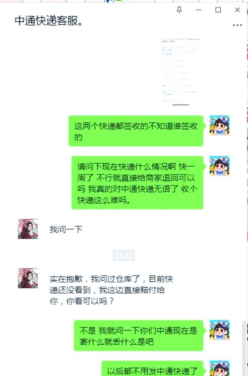 百世快递人工电话为何总打不通？-第2张图片-智迈物流科技网