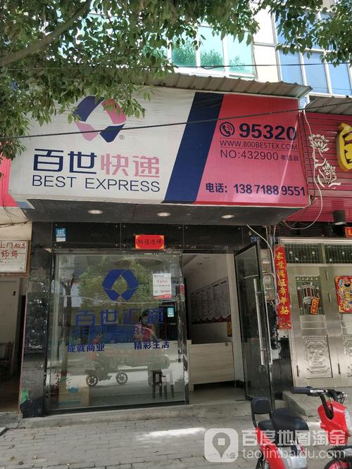 长沙百世快递总公司电话是多少？-第1张图片-智迈物流科技网