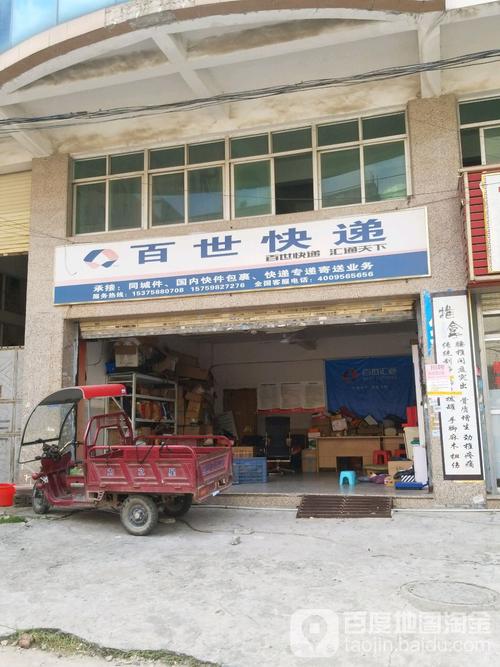 长沙百世快递总公司电话是多少？-第3张图片-智迈物流科技网