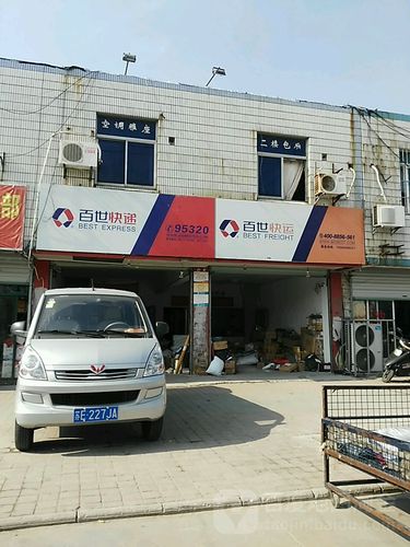 百世快递渝中区网店电话是多少？-第1张图片-智迈物流科技网