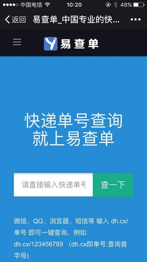 百世快递公众号为何取消实名认证？-第3张图片-智迈物流科技网