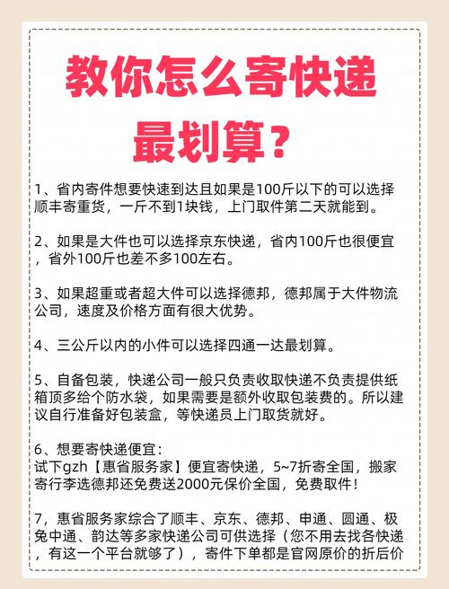 网上如何寄百世快递?-第3张图片-智迈物流科技网 网上如何寄百世快递?-第3张图片-智迈物流科技网