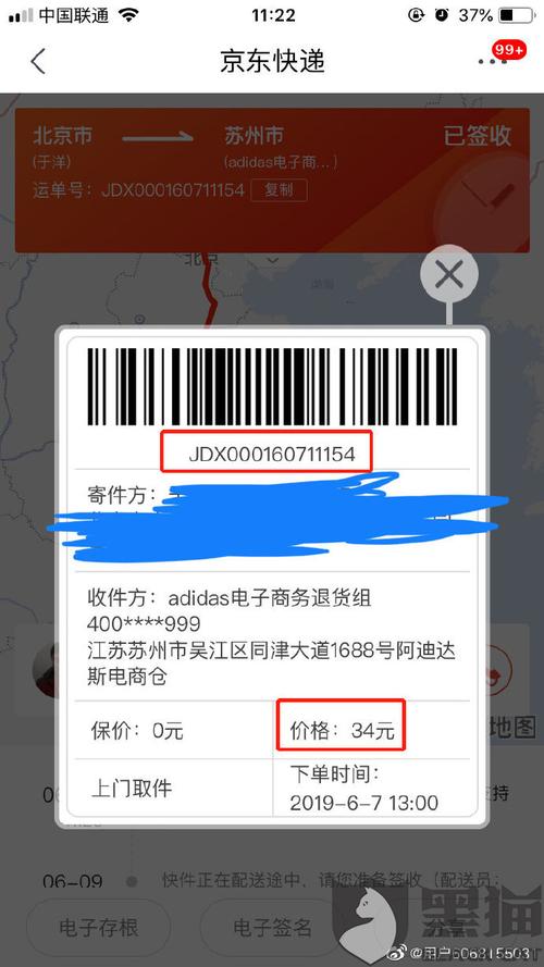 百世快递退货单查询50-第2张图片-智迈物流科技网