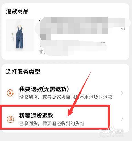 百世快递退货单查询50-第3张图片-智迈物流科技网