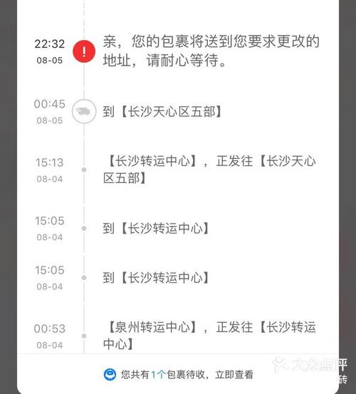 百世快递退货单查询50-第1张图片-智迈物流科技网