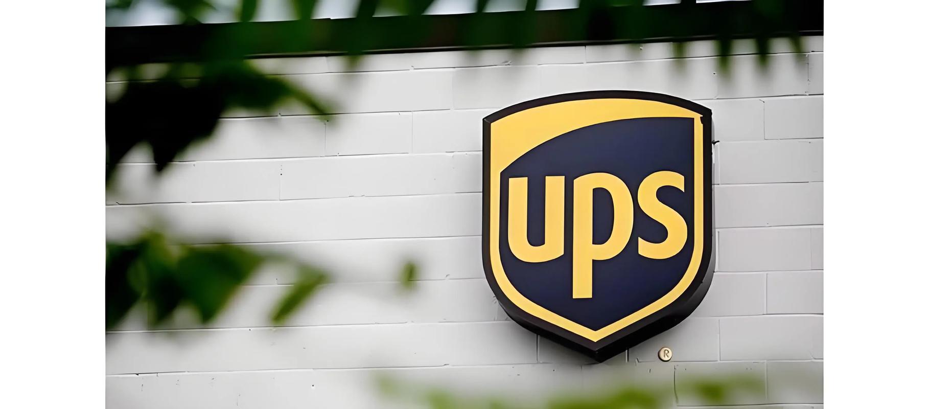 UPS经济快递网点电话是多少？-第2张图片-智迈物流科技网