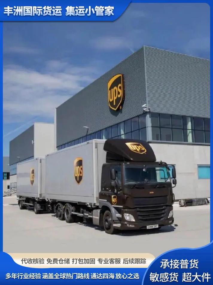 UPS经济快递网点电话是多少？-第3张图片-智迈物流科技网