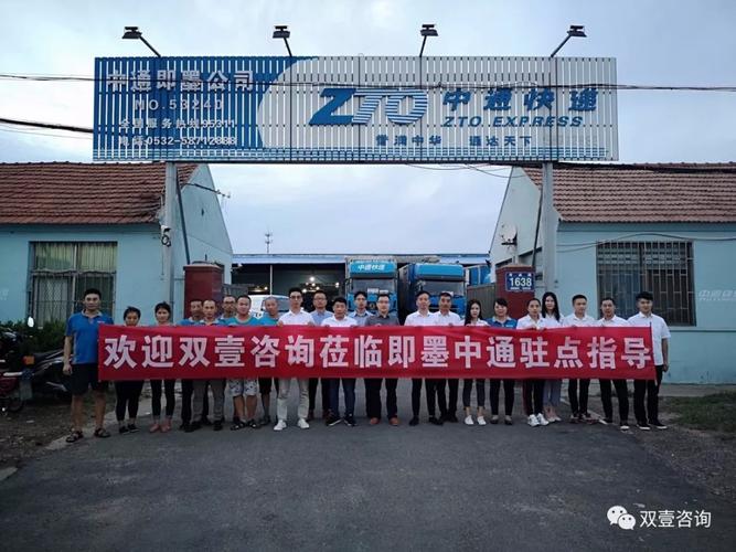 百世快递青岛即墨部地址在哪？-第1张图片-智迈物流科技网