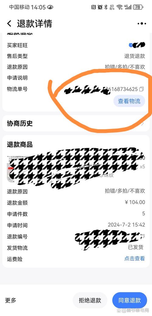 百世快递订单能取消吗？-第2张图片-智迈物流科技网
