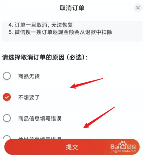 百世快递订单能取消吗？-第3张图片-智迈物流科技网