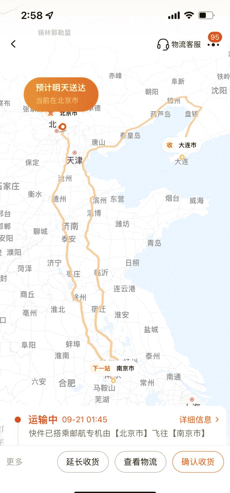 房山EMS物流网点电话是多少？-第3张图片-智迈物流科技网