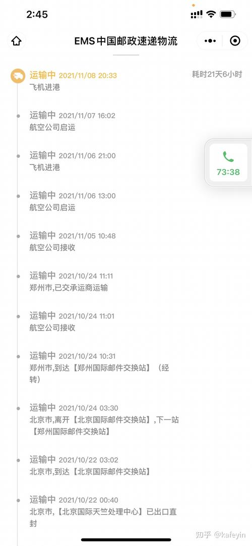 北京市大兴区ems网点查询-第2张图片-智迈物流科技网